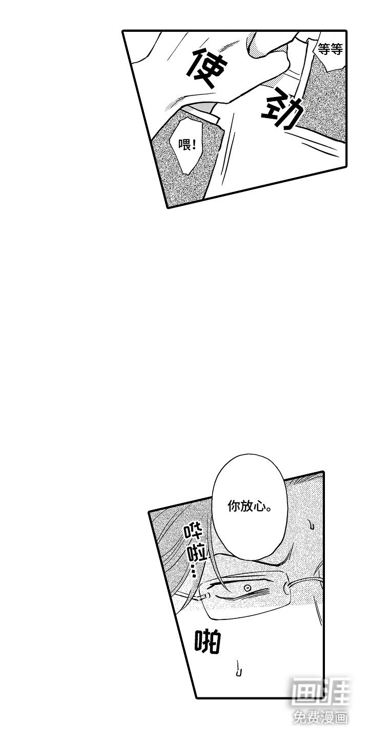 第6章：做他的食物