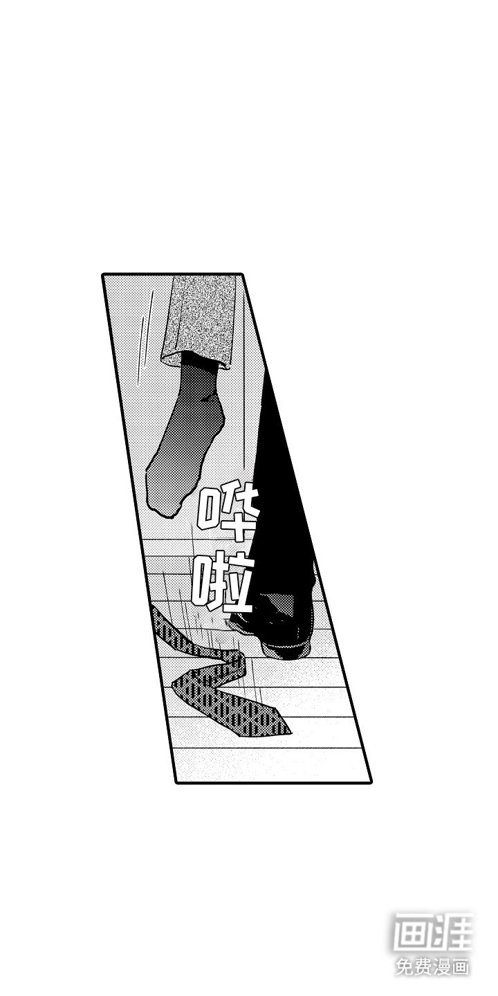 第6章：做他的食物