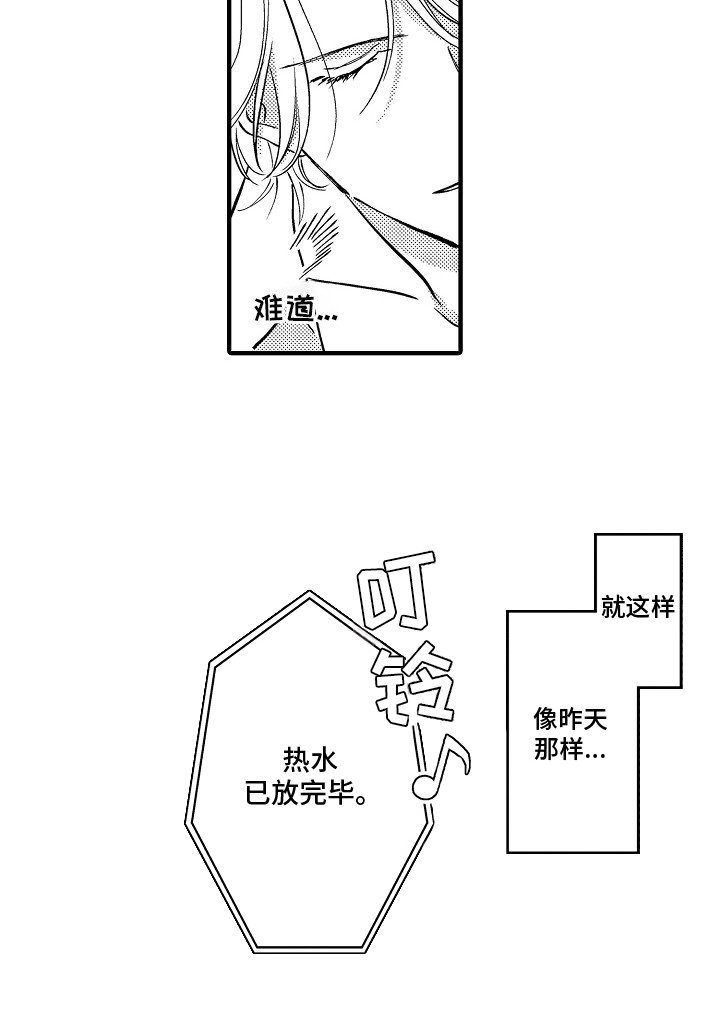 第6章：做他的食物