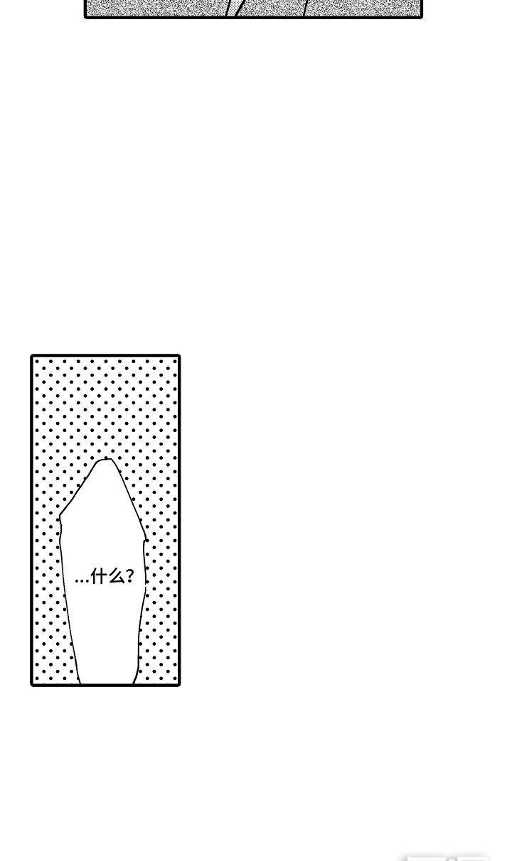 第6章：做他的食物