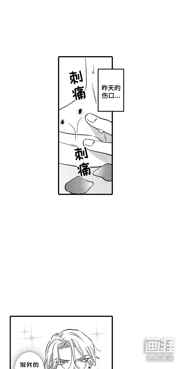 第7章：食物的养成方法