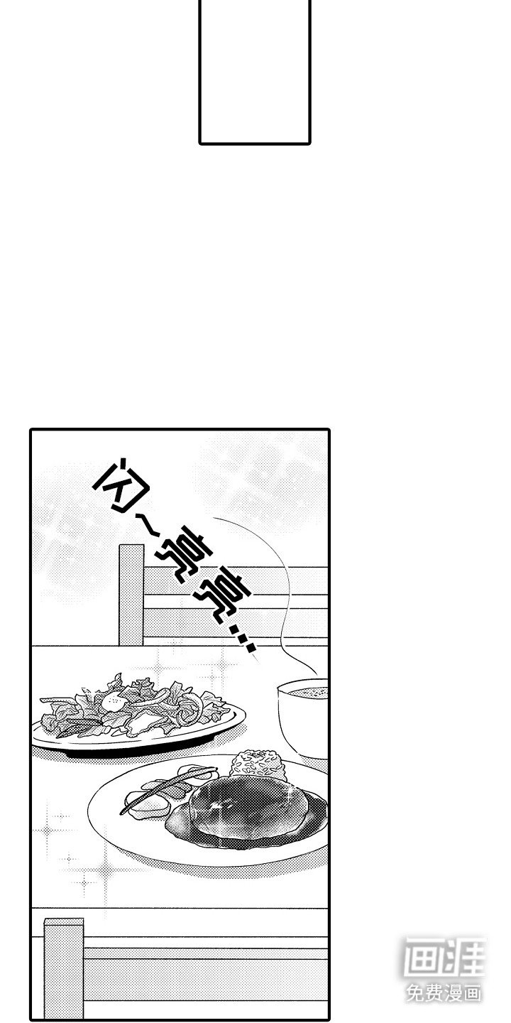 第7章：食物的养成方法