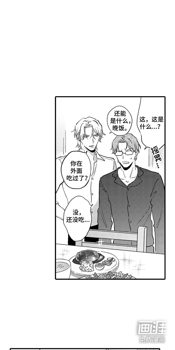 第7章：食物的养成方法