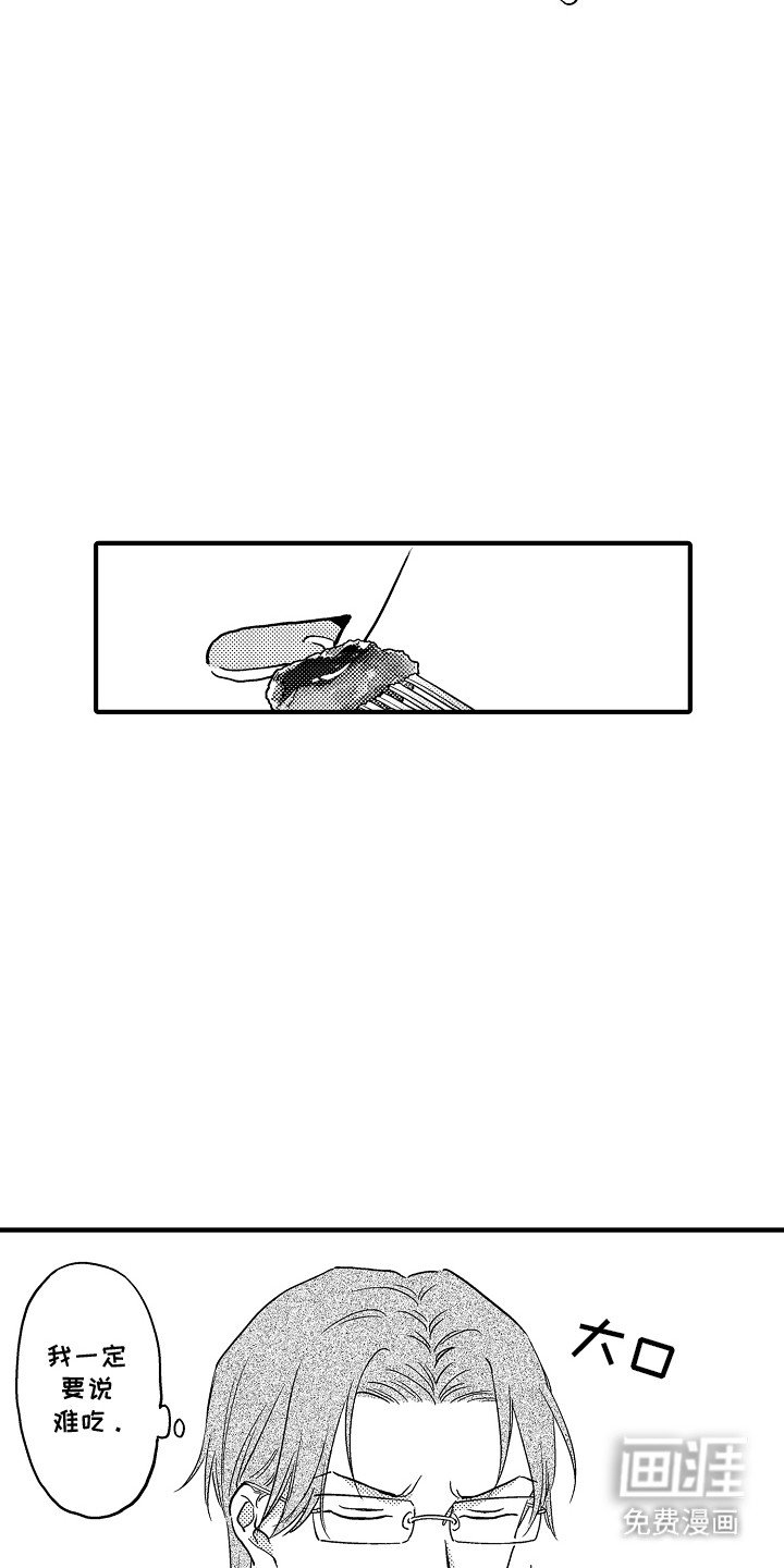 第7章：食物的养成方法