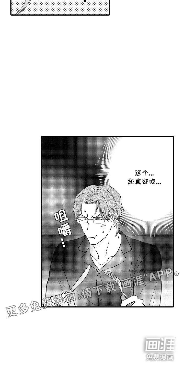 第7章：食物的养成方法