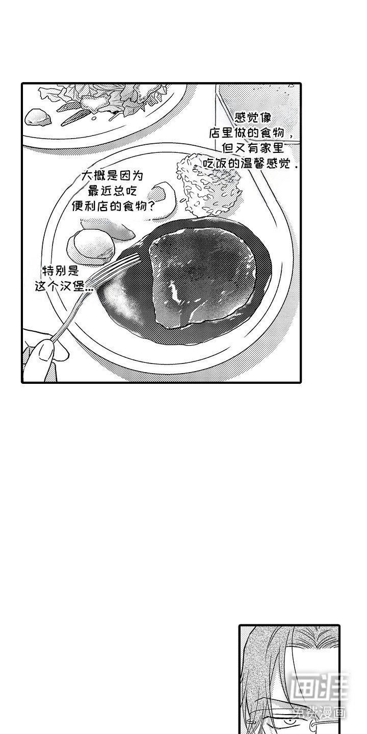 第7章：食物的养成方法