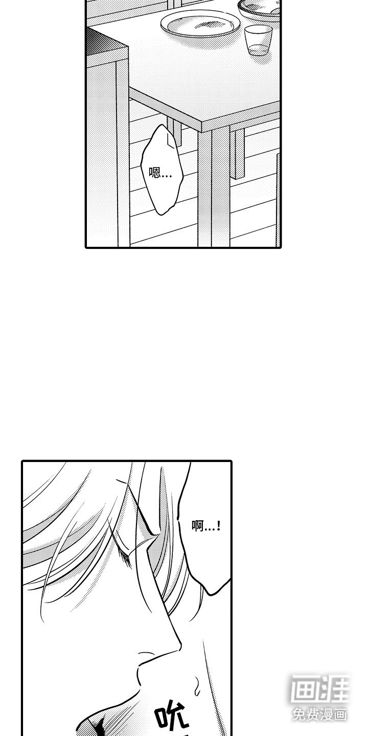 第9章：不对劲