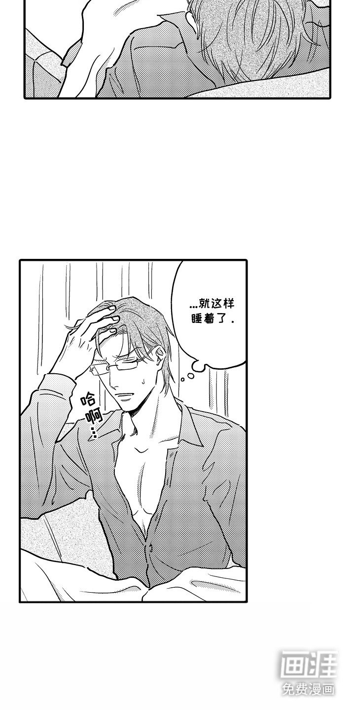 第9章：不对劲