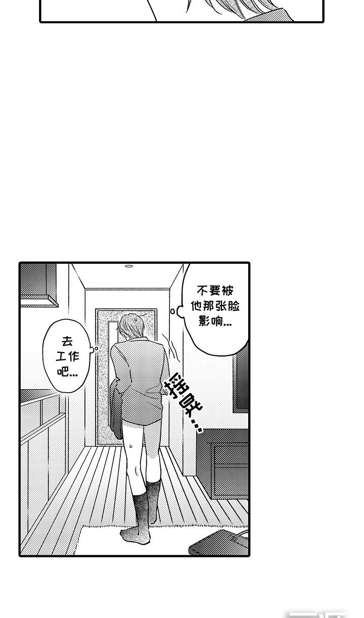 第9章：不对劲