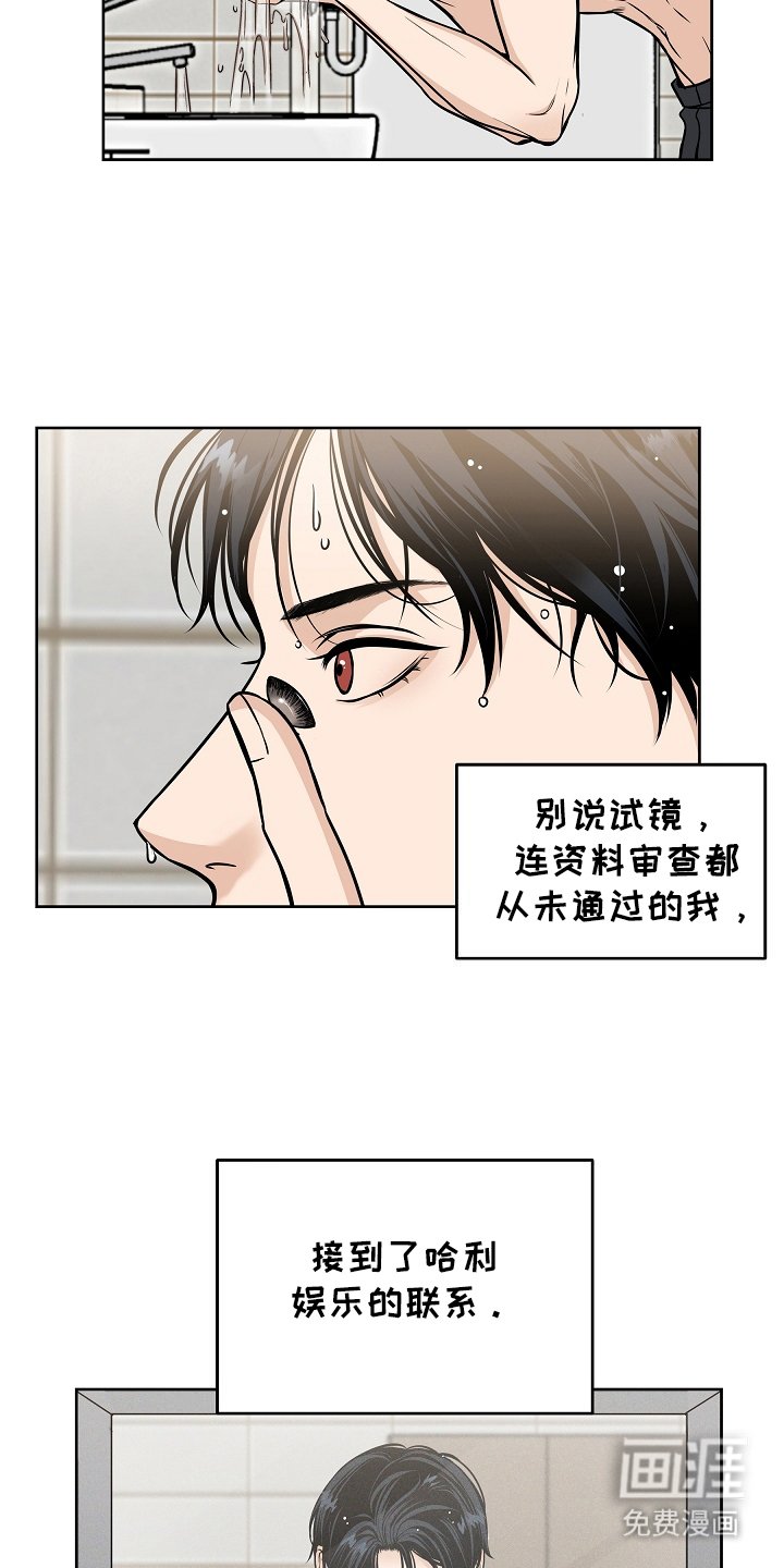 第1章：试镜