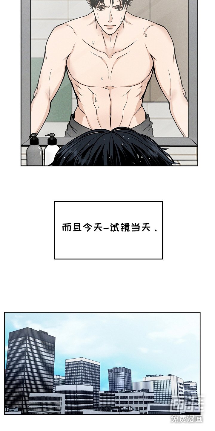 第1章：试镜