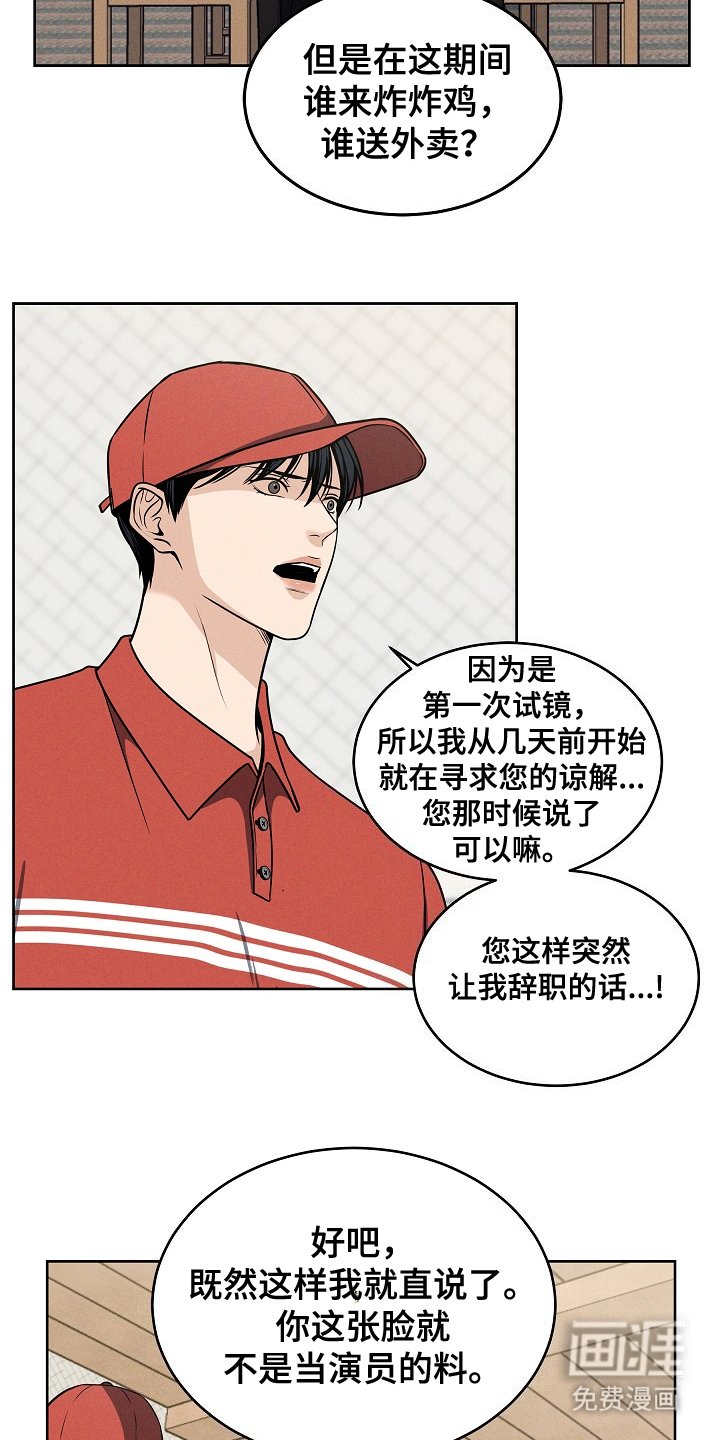 第1章：试镜