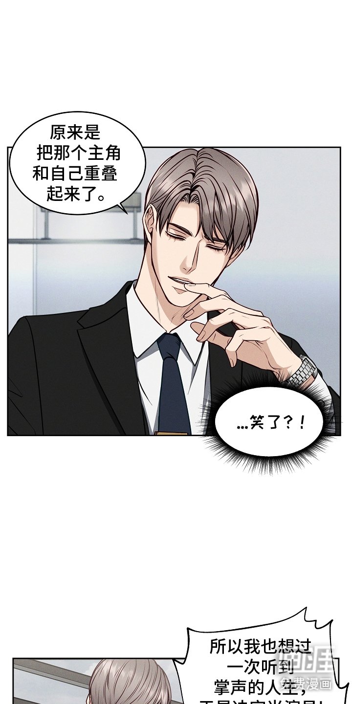第10章：资本家