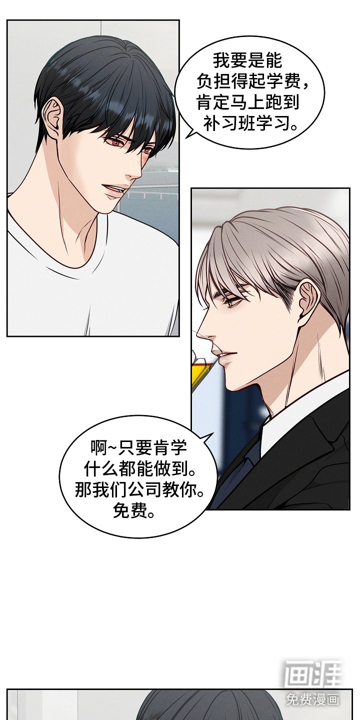 第10章：资本家