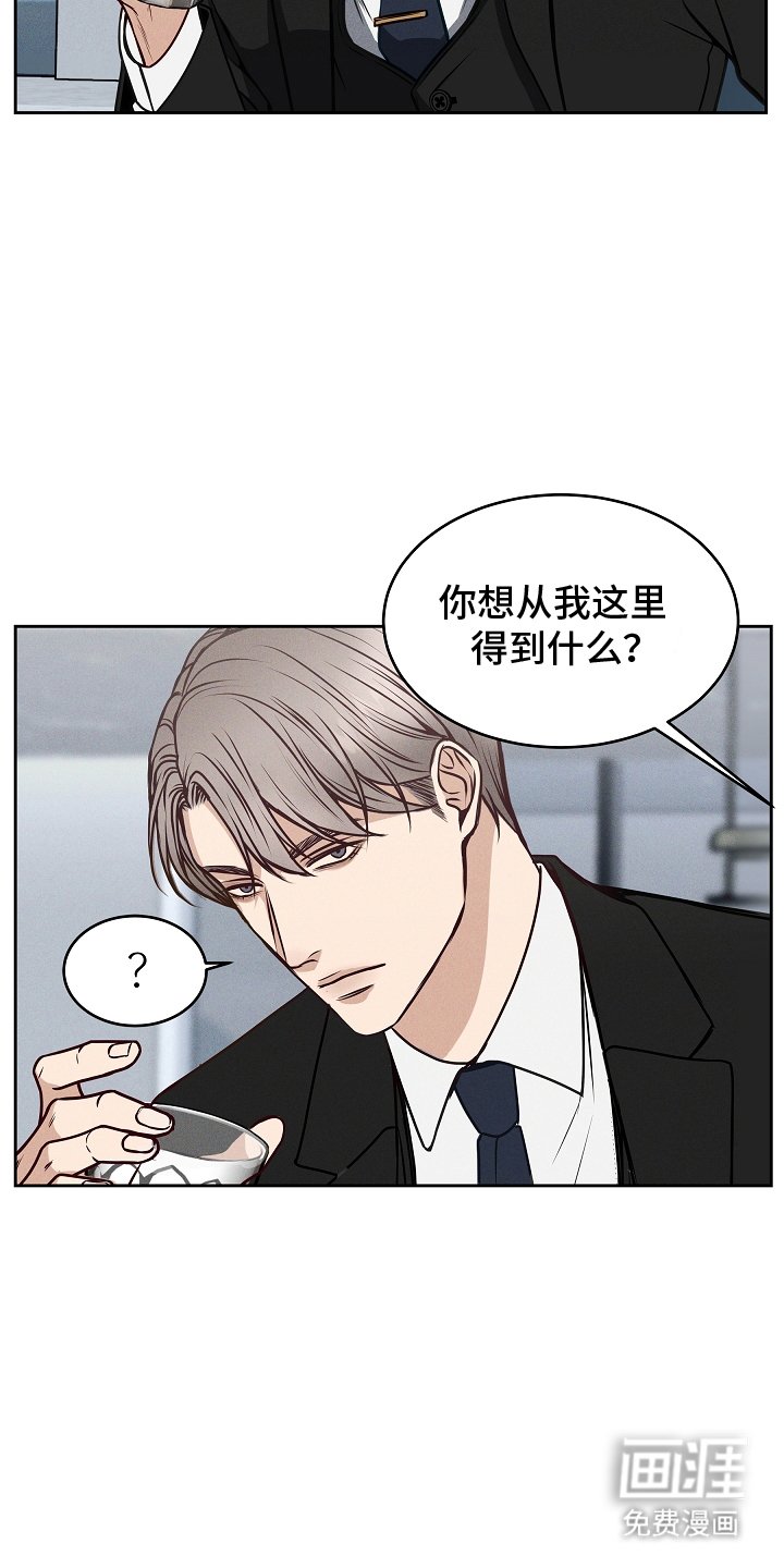 第10章：资本家