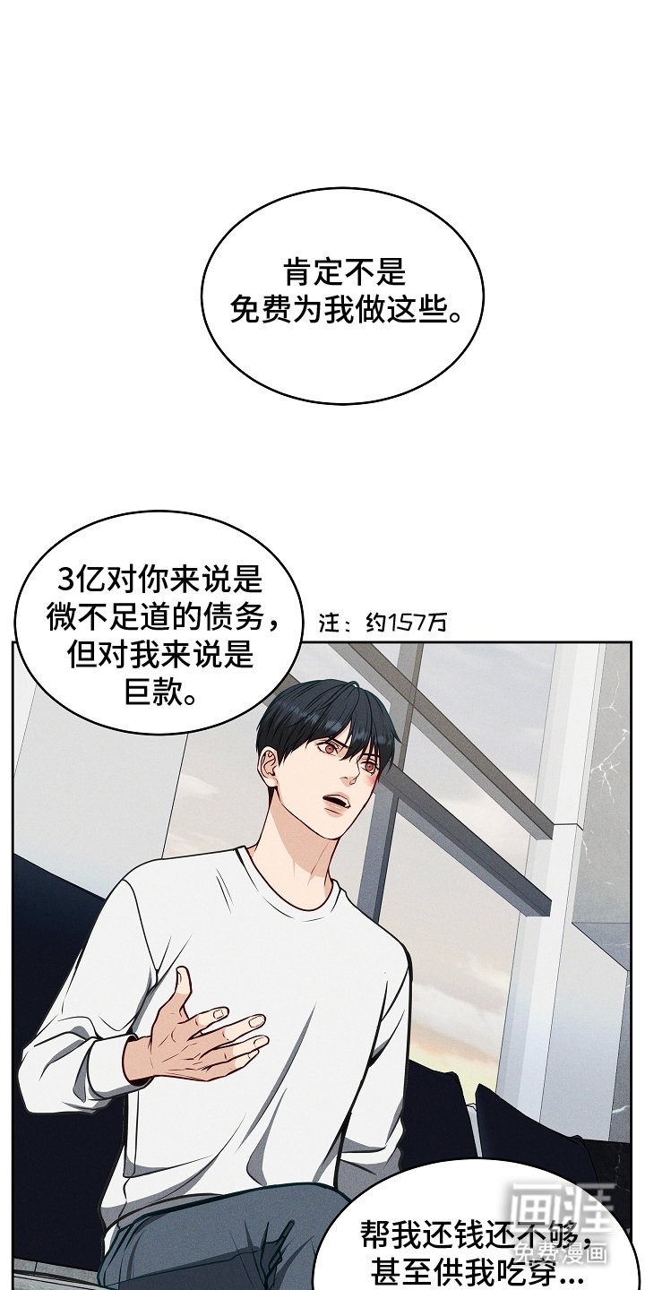 第10章：资本家