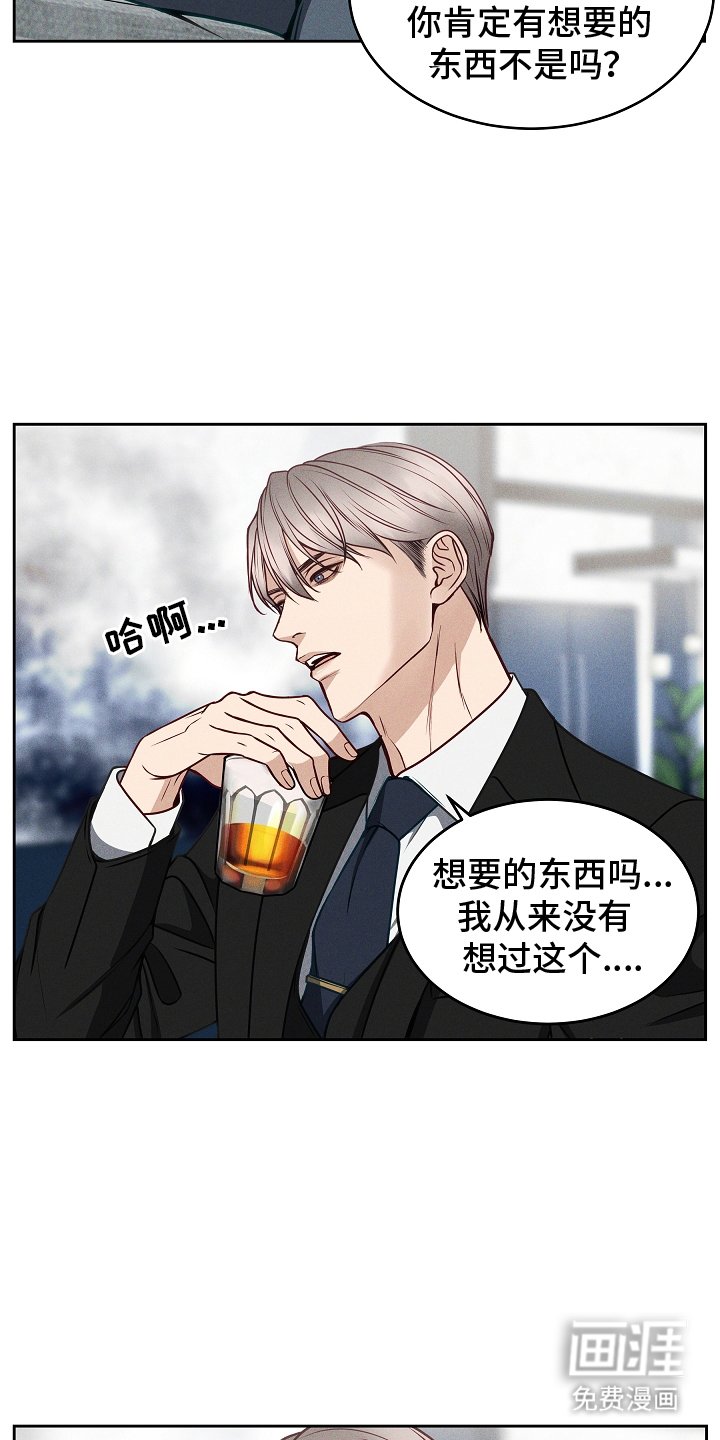 第10章：资本家