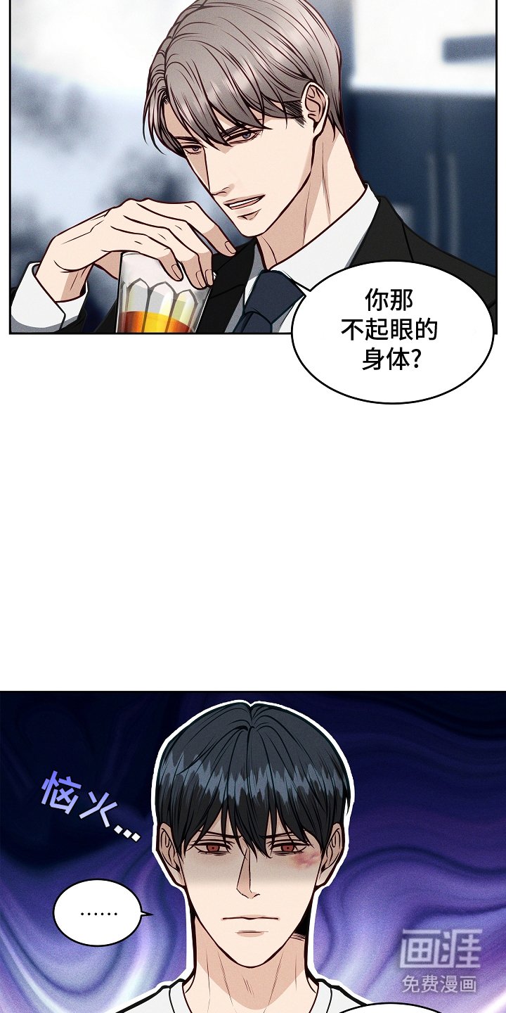 第10章：资本家