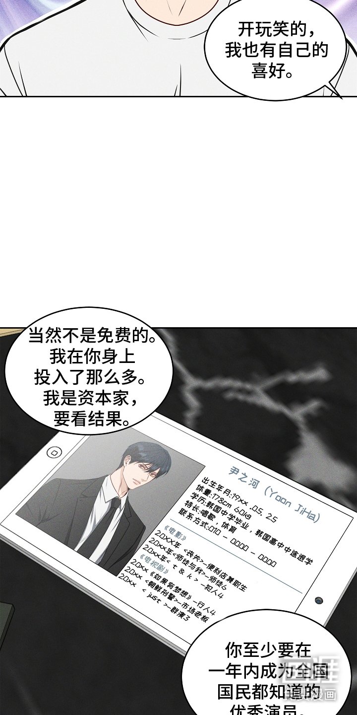 第10章：资本家