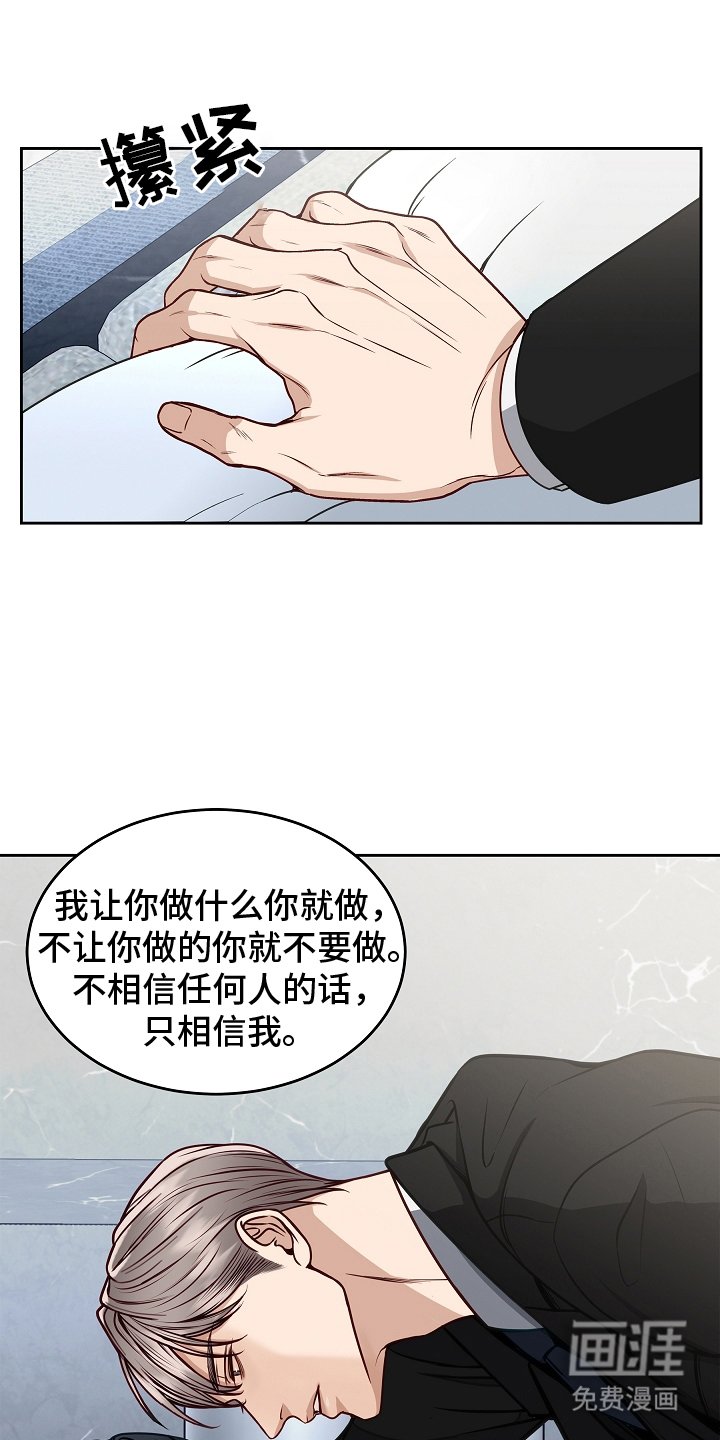 第10章：资本家