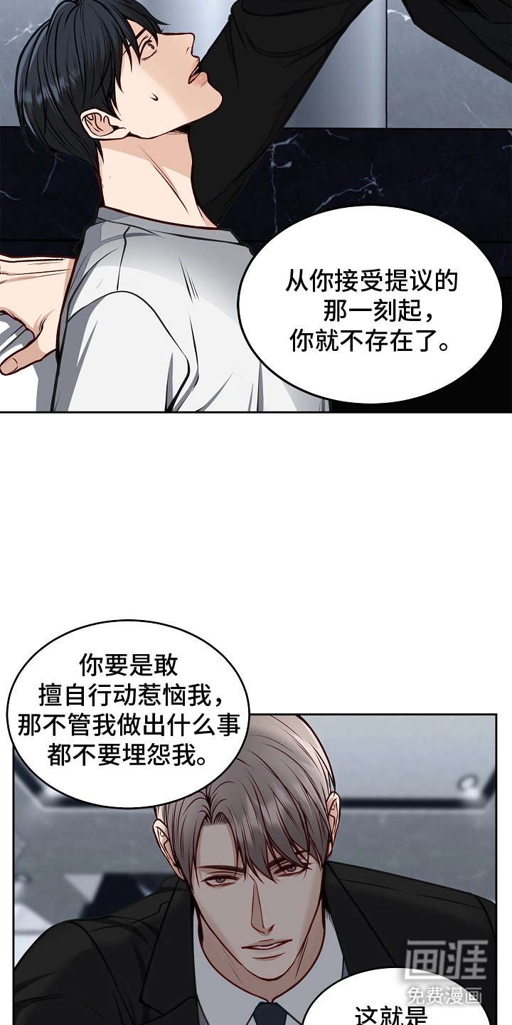 第10章：资本家