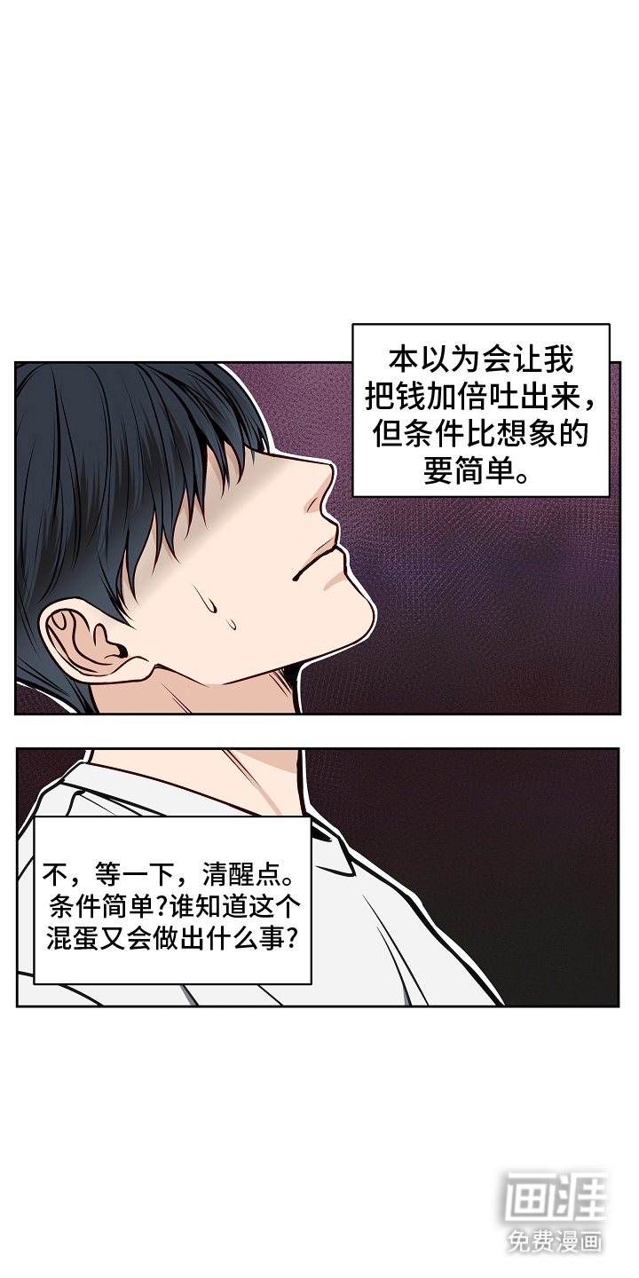 第10章：资本家