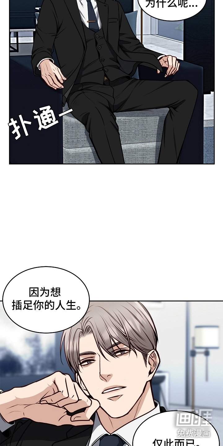 第10章：资本家