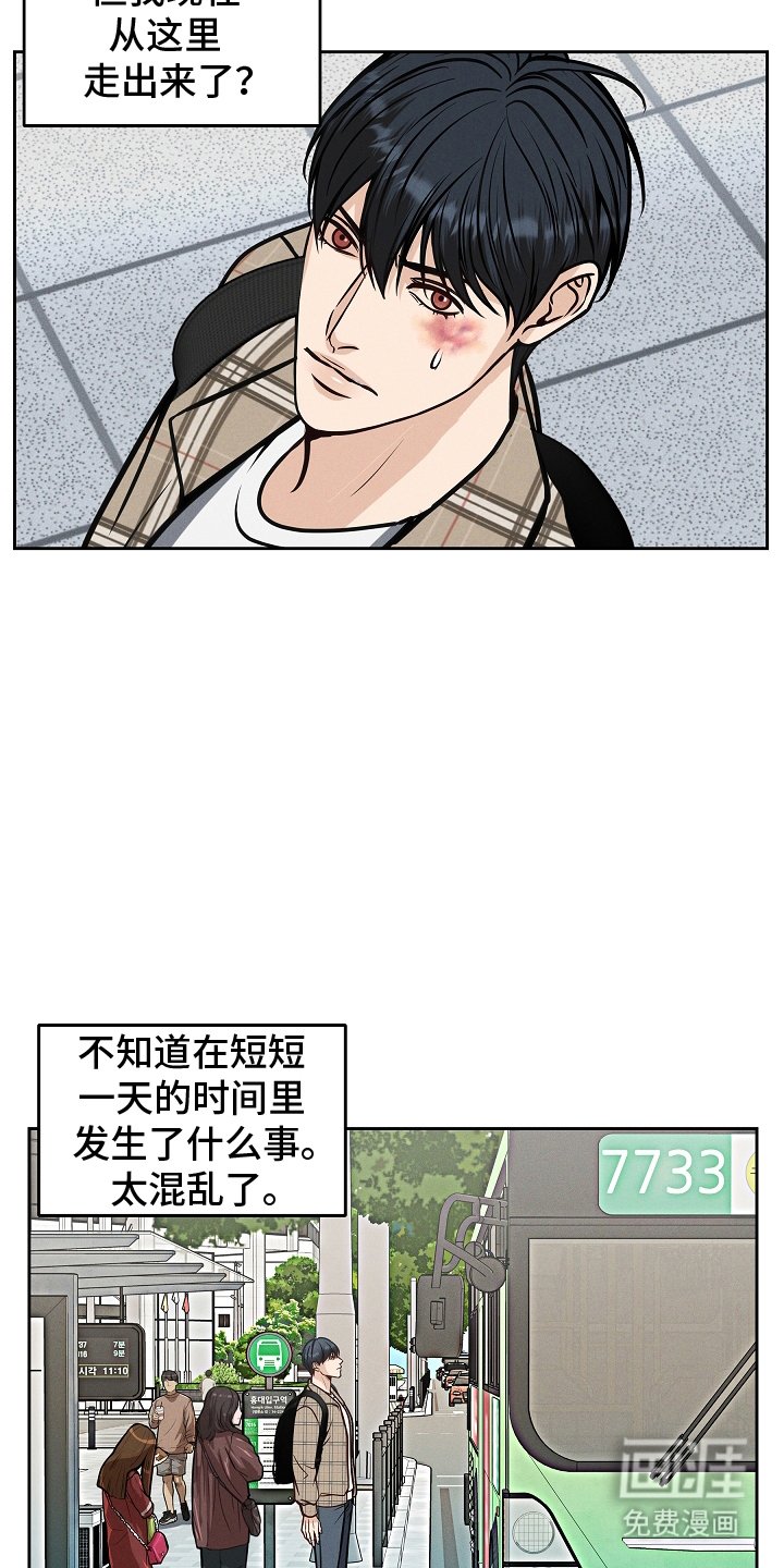 第11章：混乱