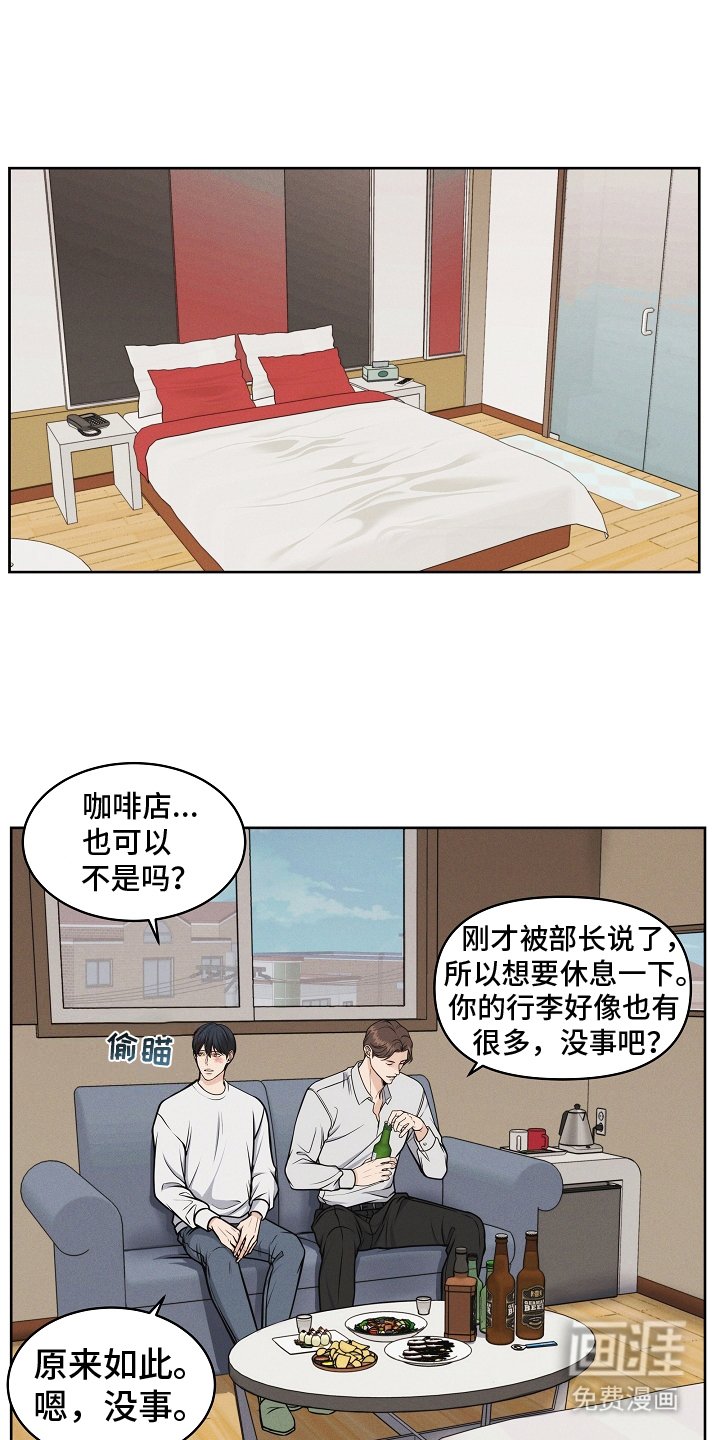 第13章：喝一杯