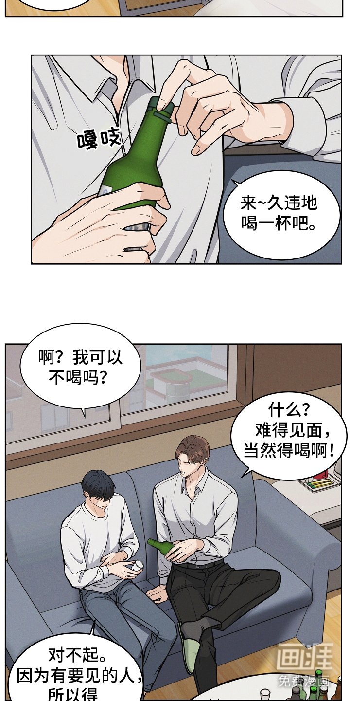 第13章：喝一杯