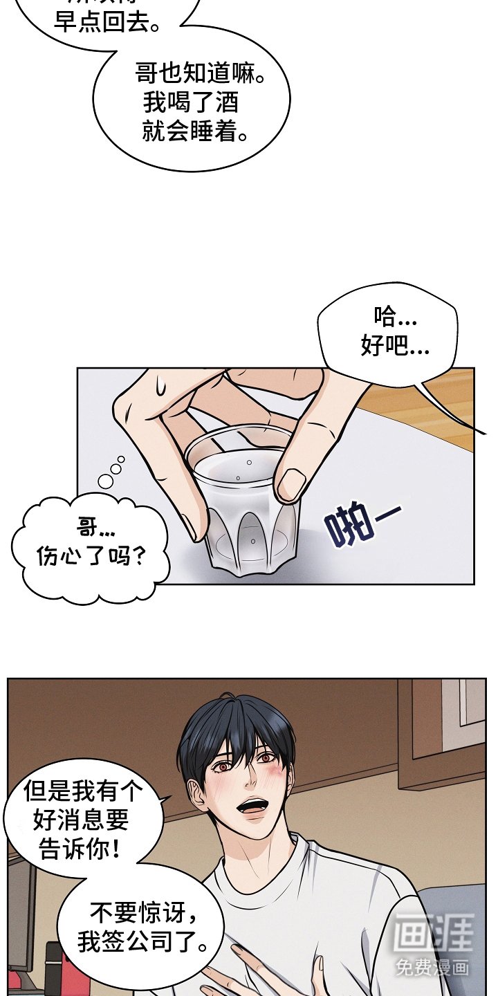 第13章：喝一杯