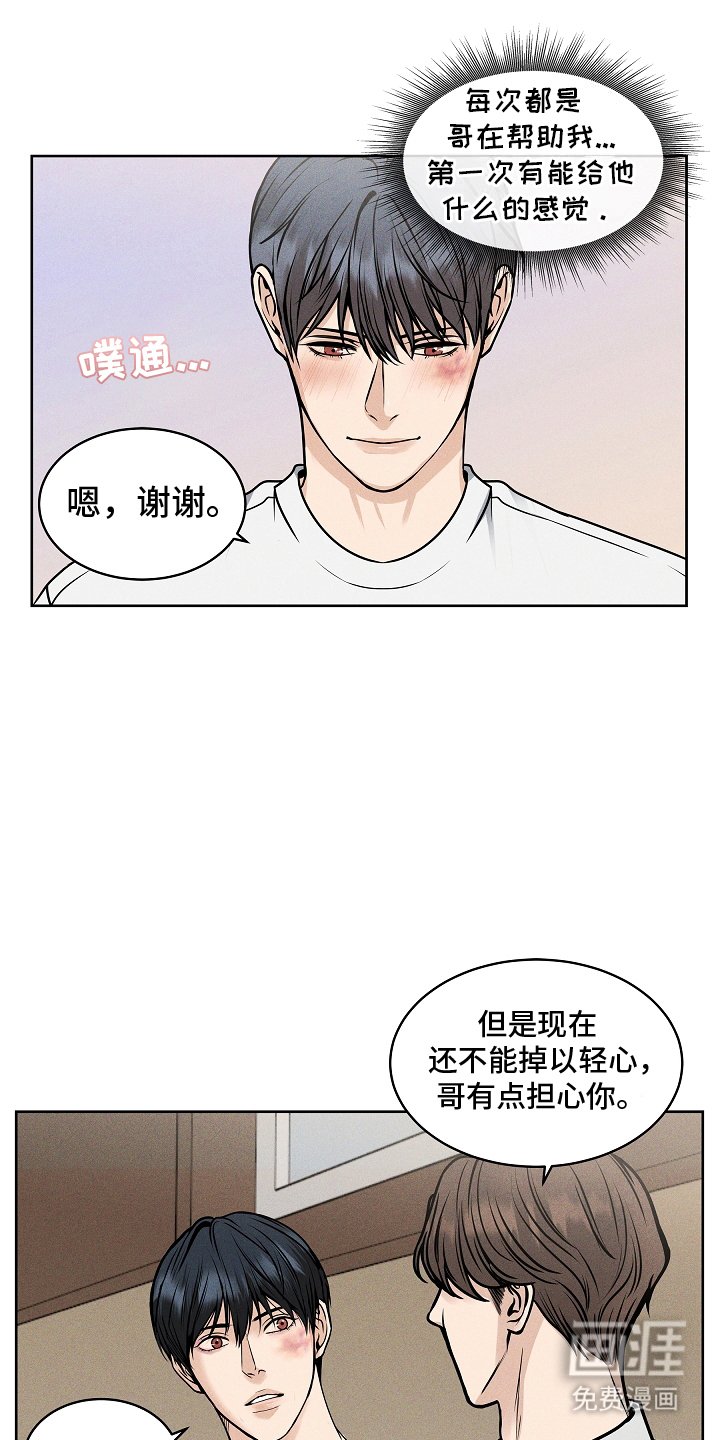 第14章：庆祝一下
