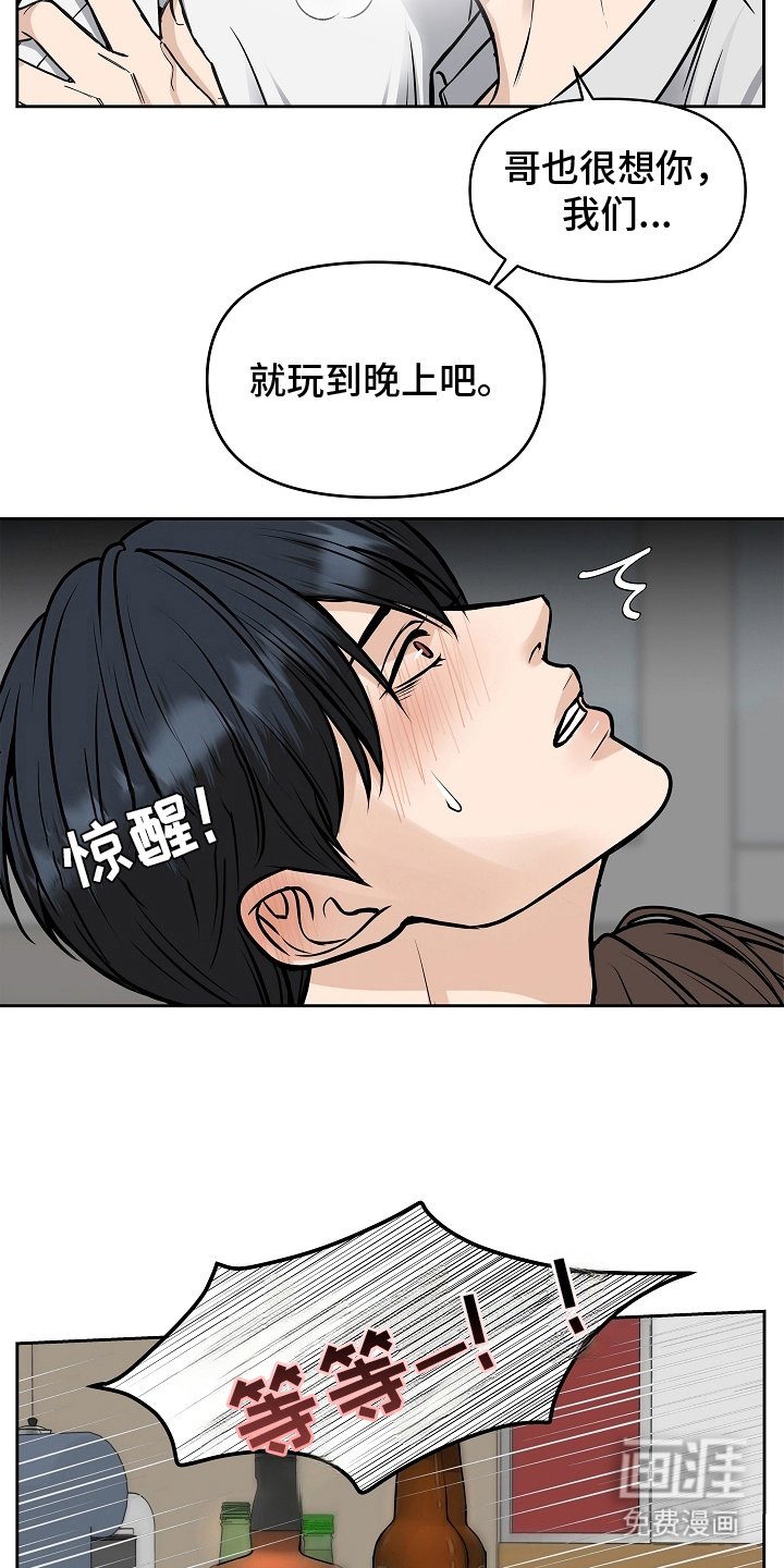 第14章：庆祝一下