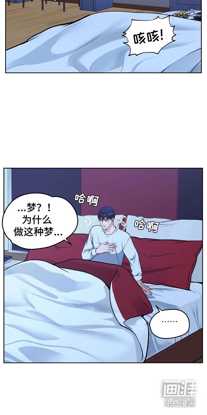 第15章：梦