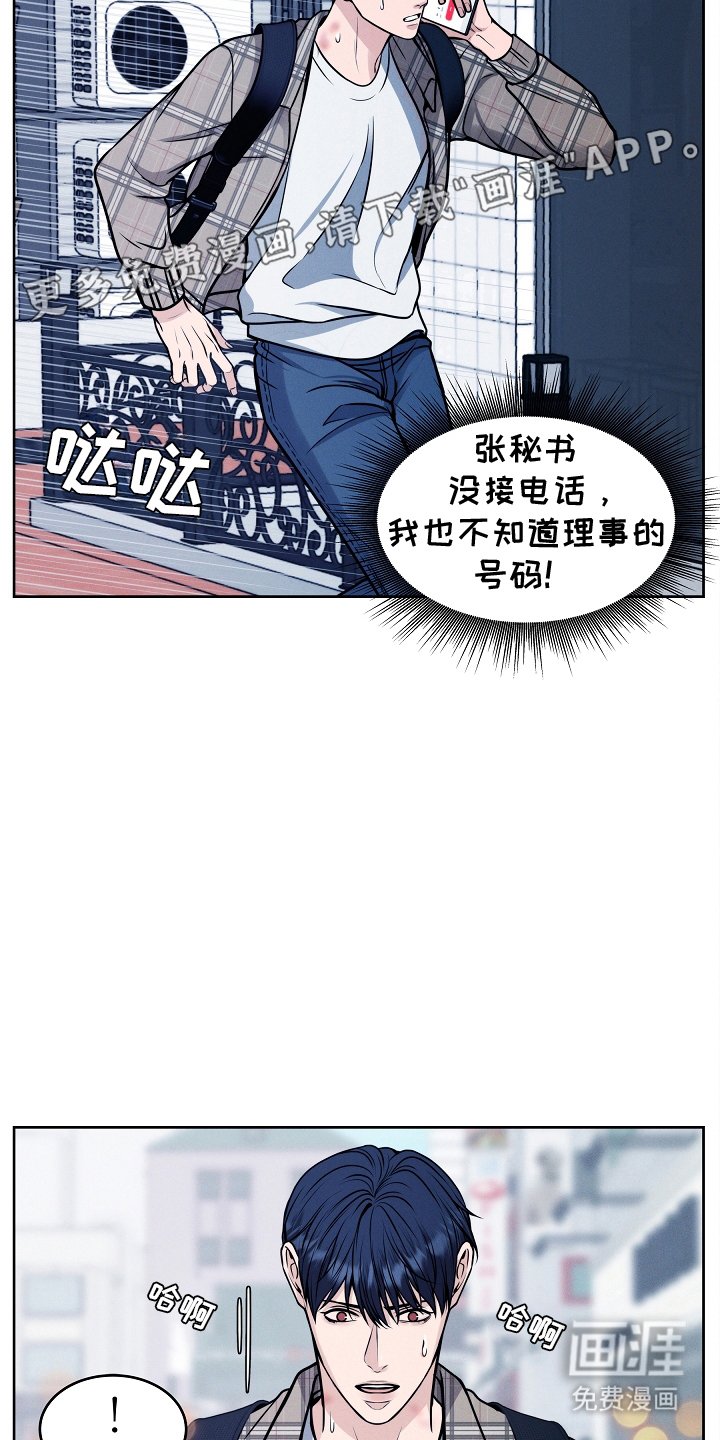 第16章：迟到
