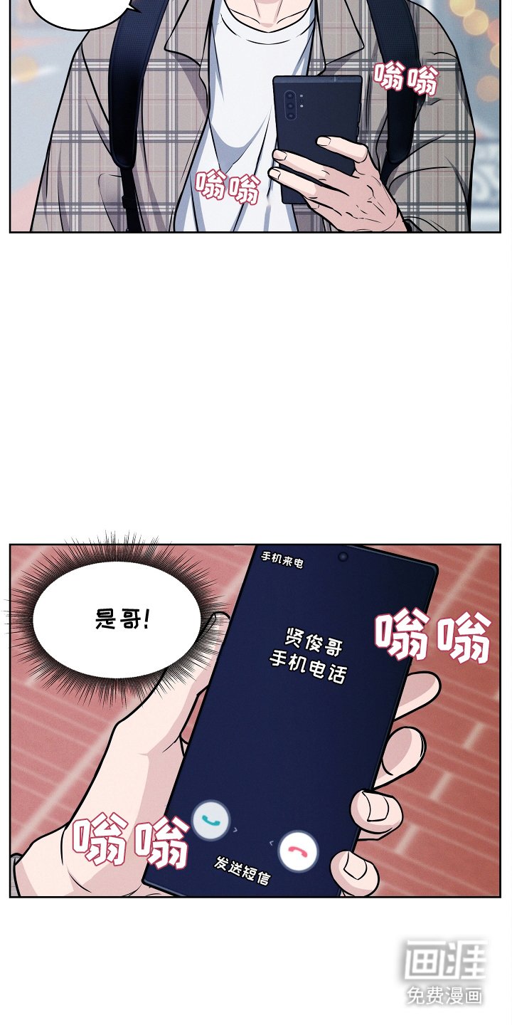 第16章：迟到