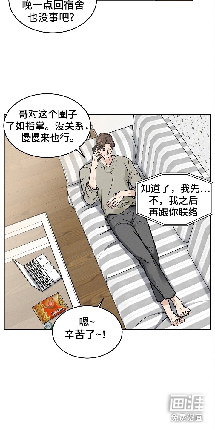 第16章：迟到