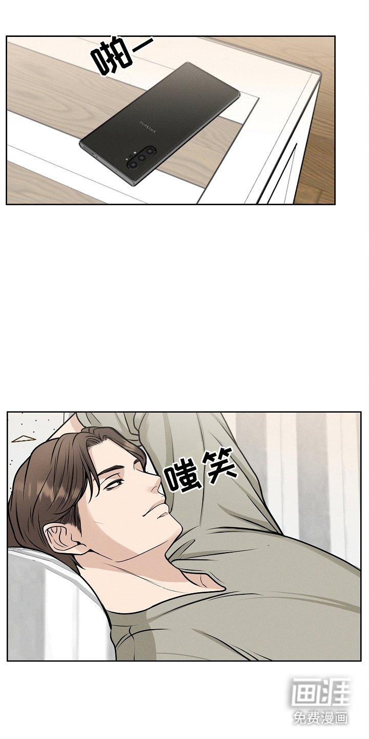 第16章：迟到