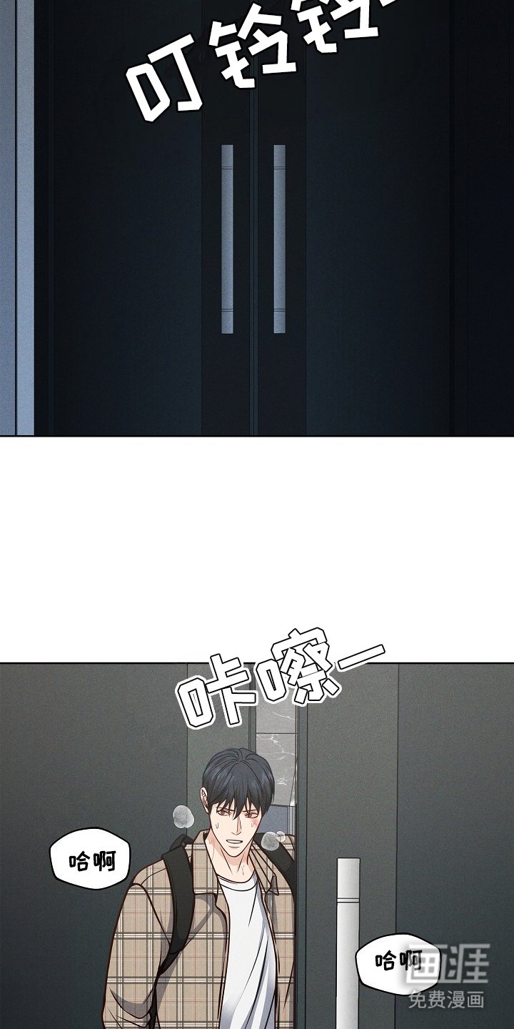 第16章：迟到