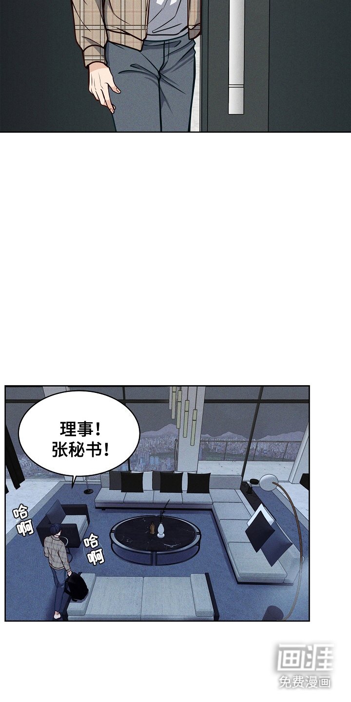 第16章：迟到