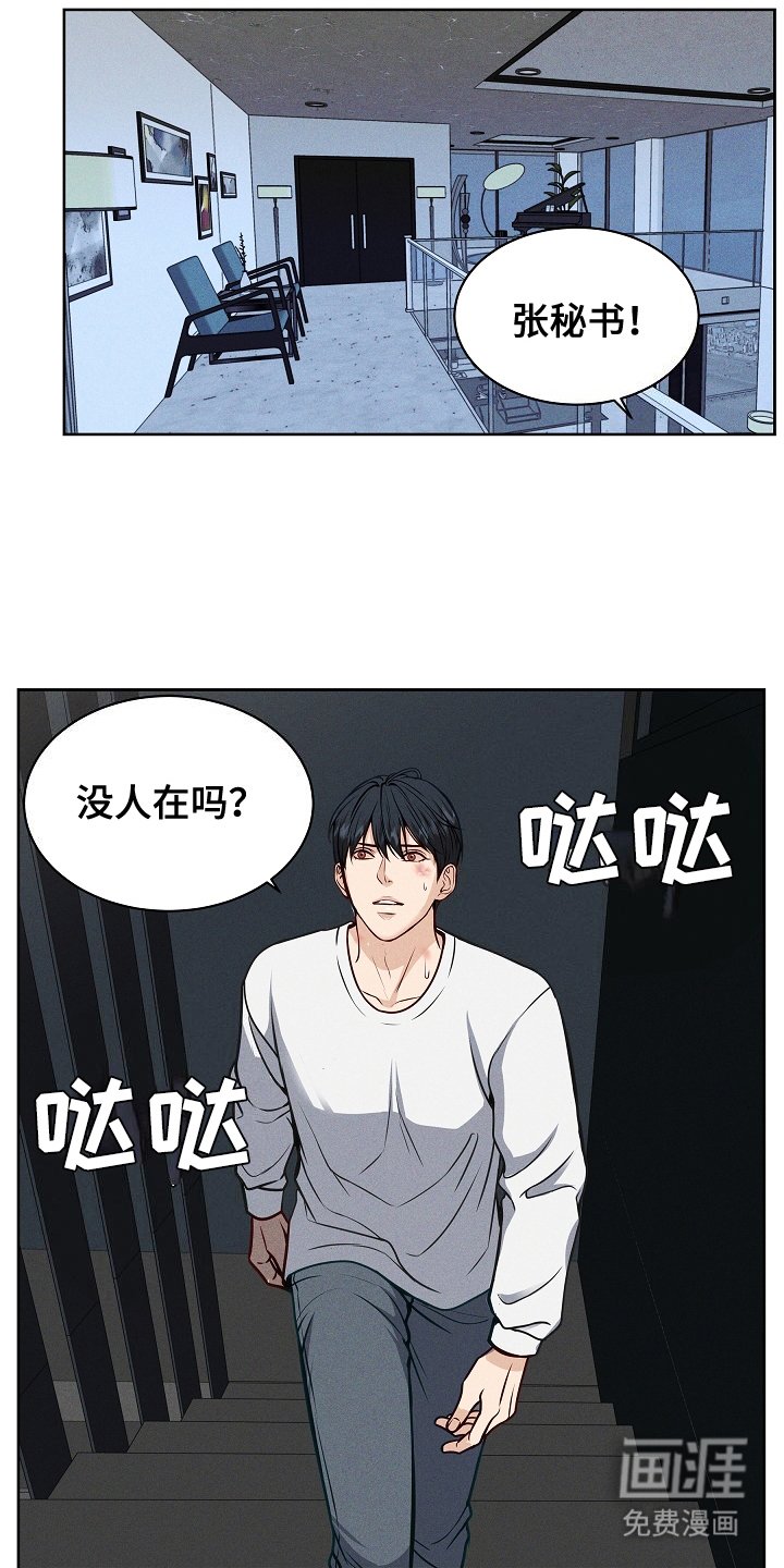 第16章：迟到