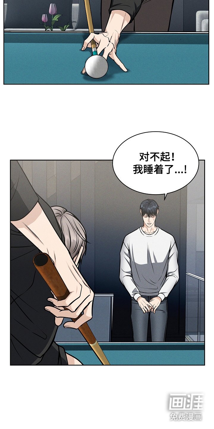 第16章：迟到
