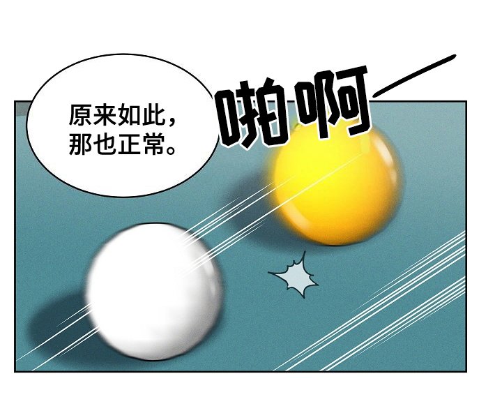 第16章：迟到
