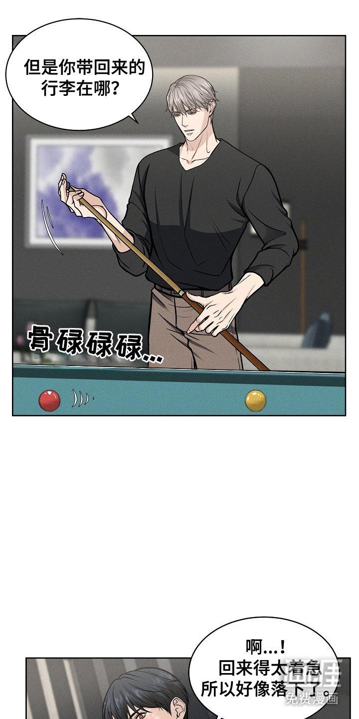 第17章：离开