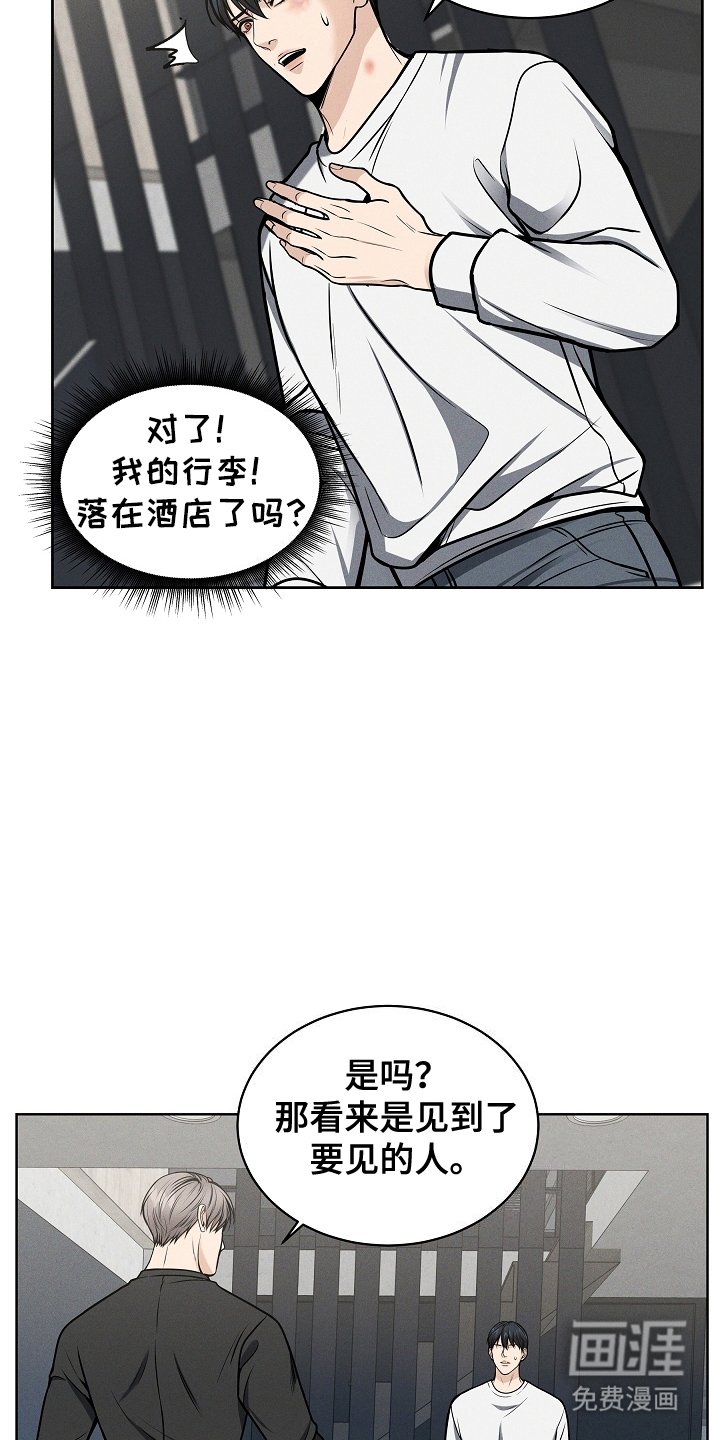 第17章：离开