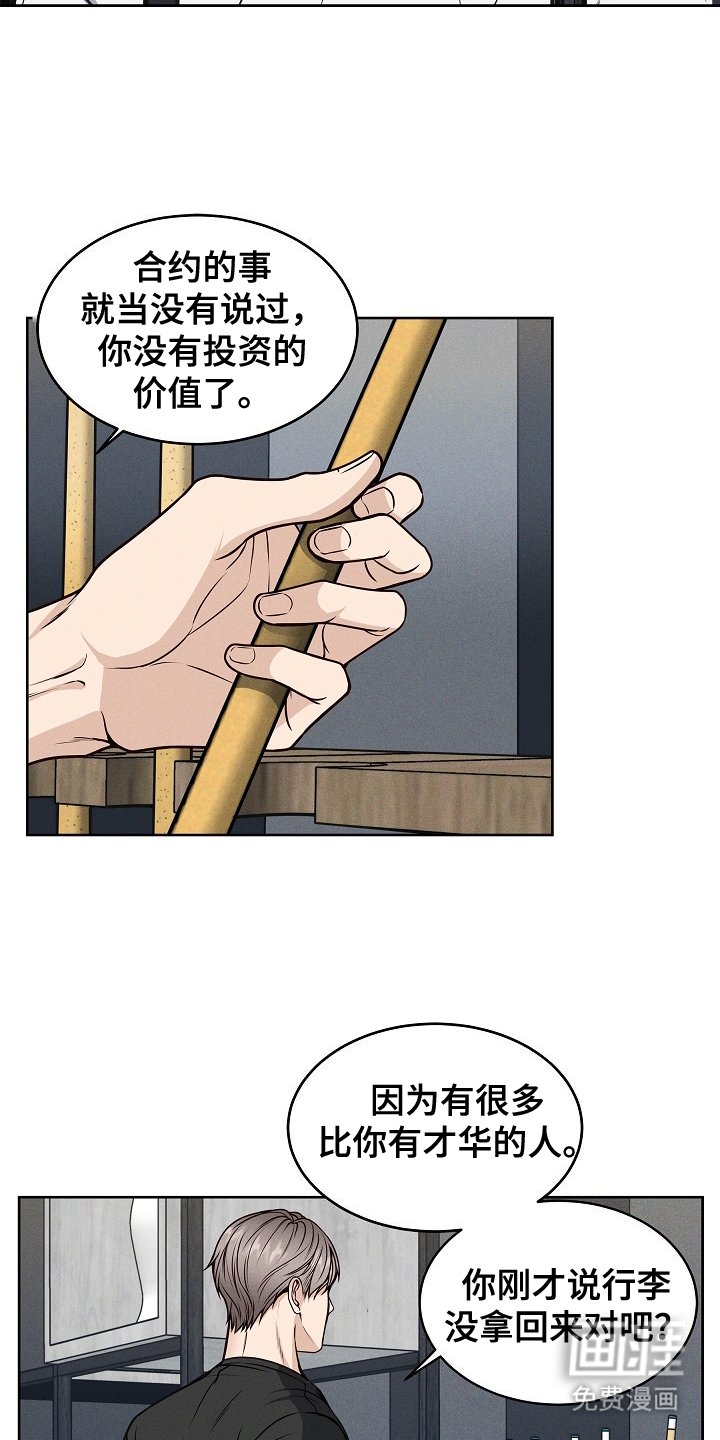 第17章：离开