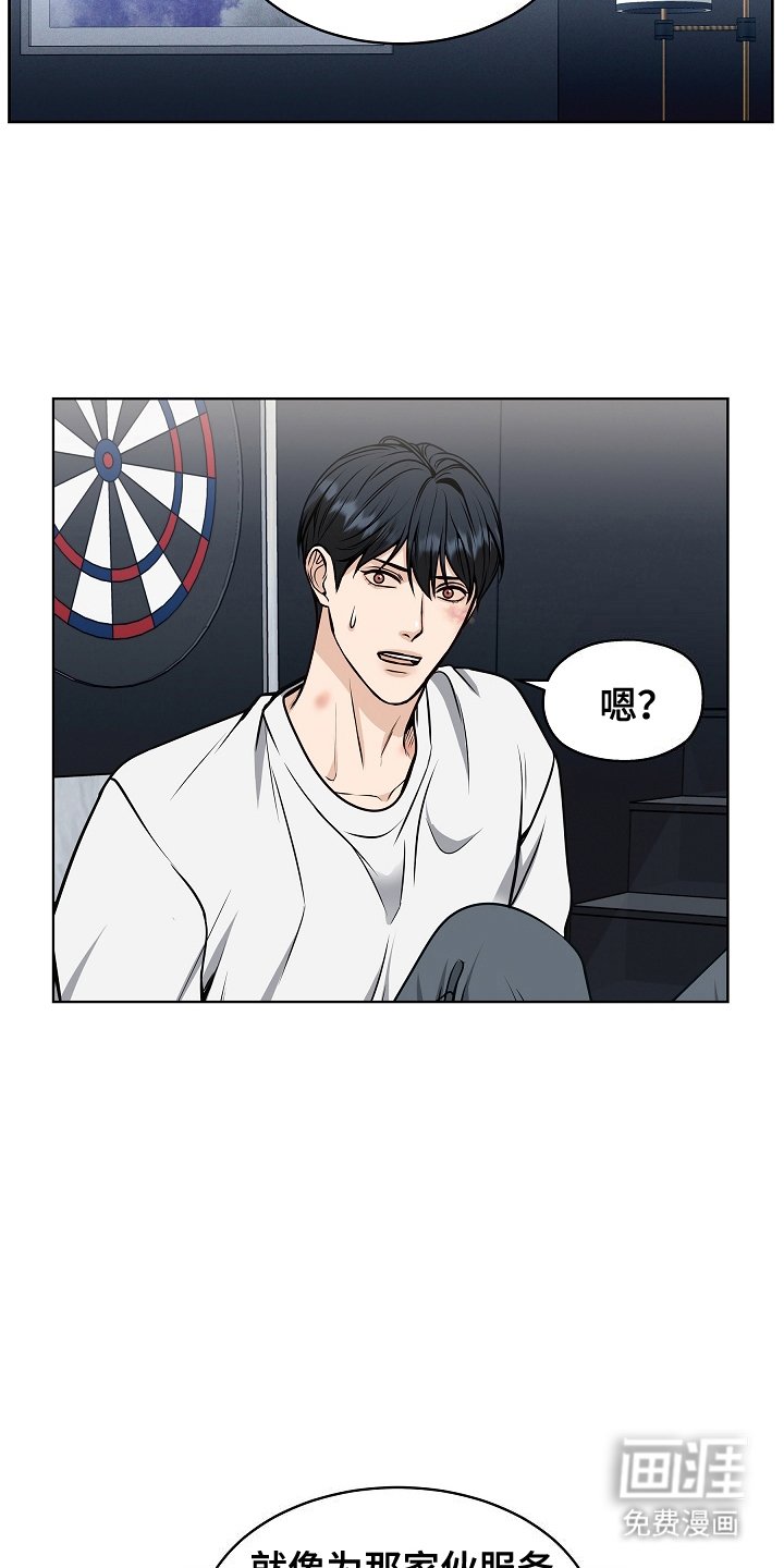 第18章：负责