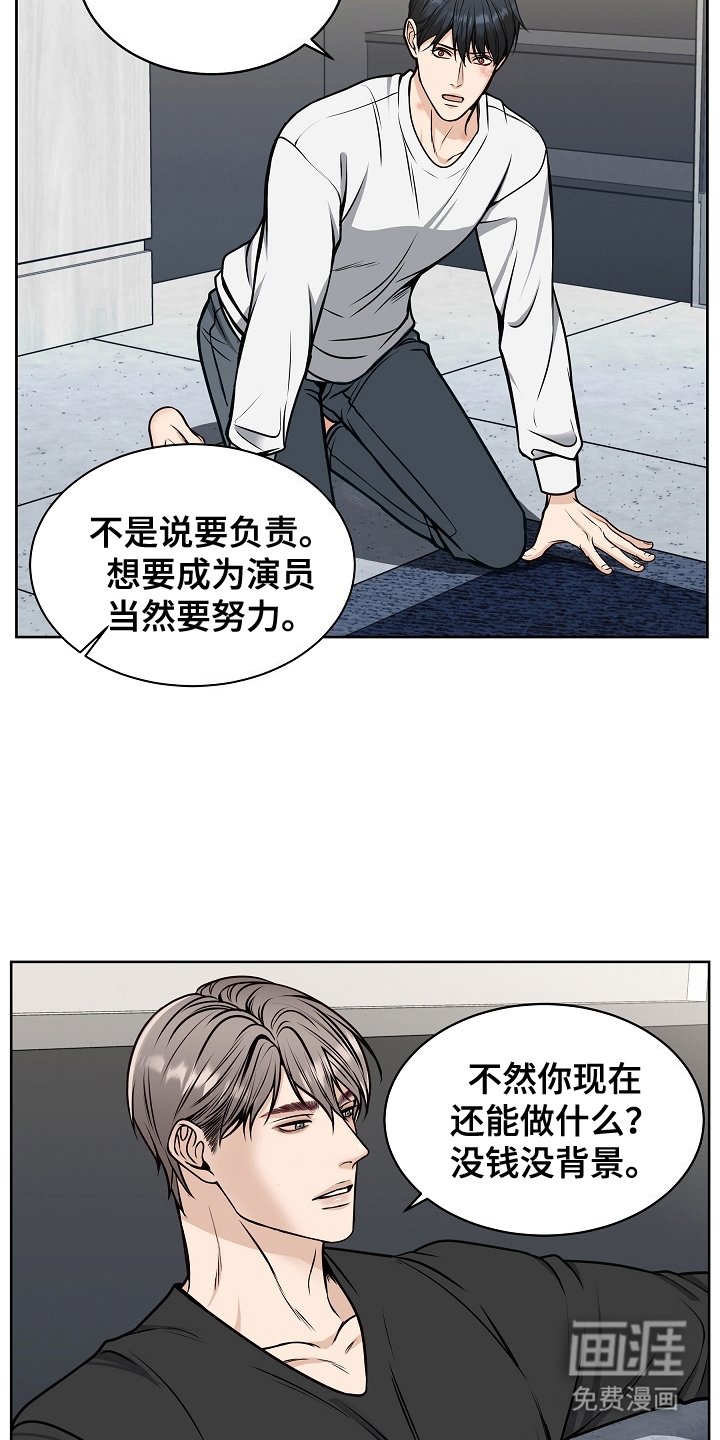 第18章：负责