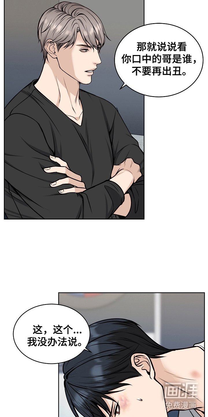第18章：负责