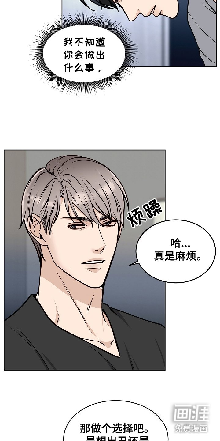 第18章：负责